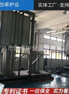 连续式钟罩炉 预抽真空高温烧结 创卓炉业真空气氛热处理钟罩炉