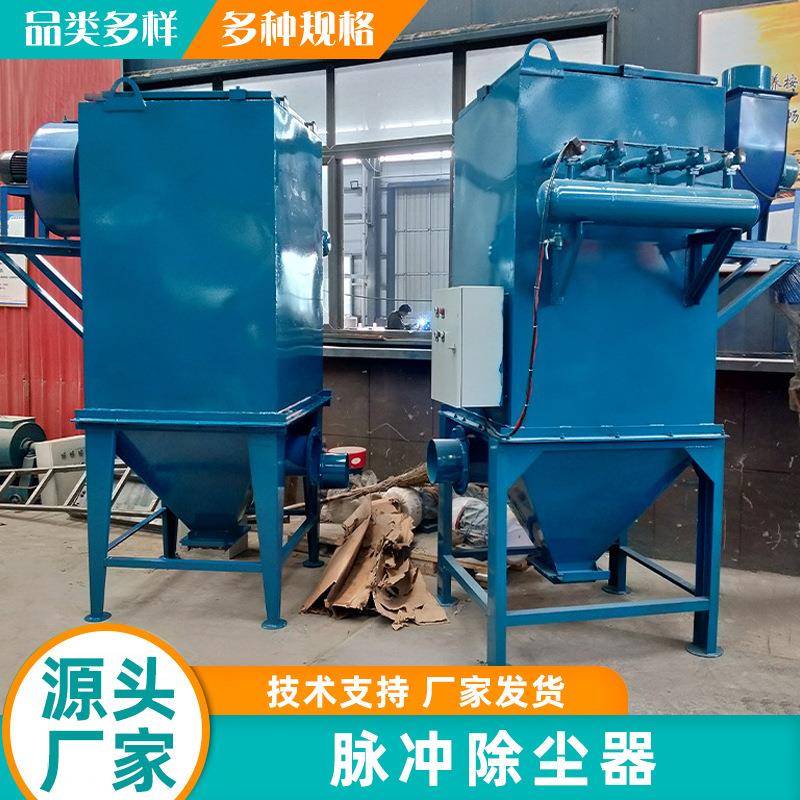 多袋式脉冲除尘器 大中小型工业吸尘器 工业级收尘装置