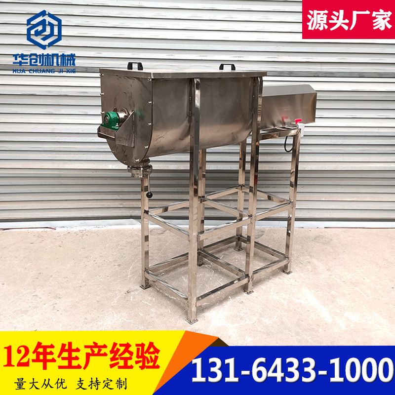 U型不锈钢粉剂搅拌机卧式化工原料色母颗粒混合机兽药粉末混料机