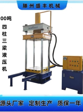 新款63吨100吨四柱三梁液压机 电机定子压装机 价格实惠品质保障