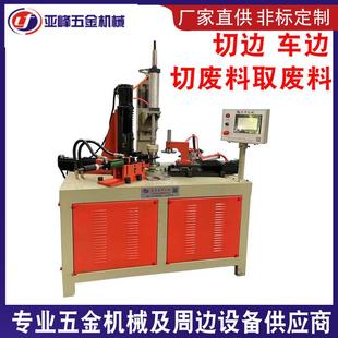 金属成型设备切边车边机 广东金属五金件切边车床切废料取废料机