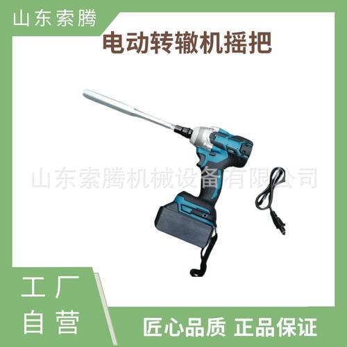 铁路转辙机电动摇把 S700K转辙机电动手摇把 ZD-9ZD-6手摇把