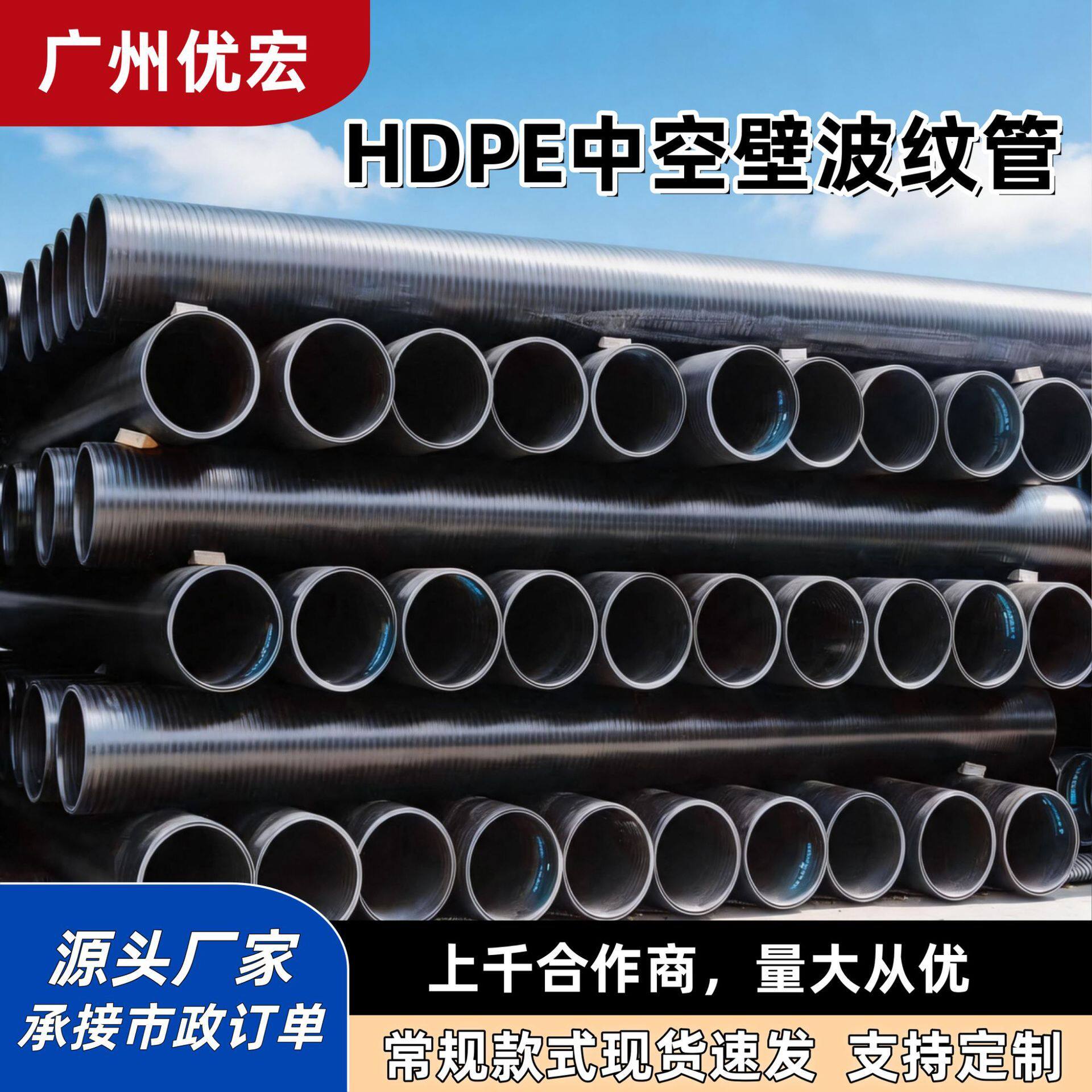 HDPE中空壁缠绕管波纹管pe埋地排水管排污管市政管道SN4雨水管