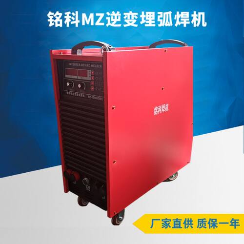 MZ1000埋弧焊机 IGBT逆变埋弧焊机 钢结构用埋弧焊机