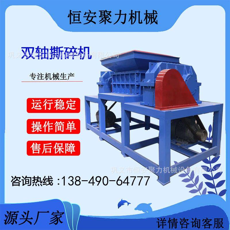 供应优质单轴双轴轮胎废铁油漆桶多功能撕碎机 大型撕碎机生产线