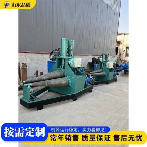 锥体卷板机 喇叭口大小头卷锥机 Taper Cone Bending Machine