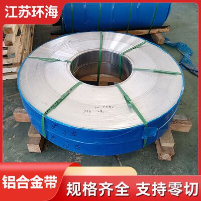 409L 430不锈钢带,BA面不锈钢带 301硬态弹簧带 整卷油磨拉丝钢带