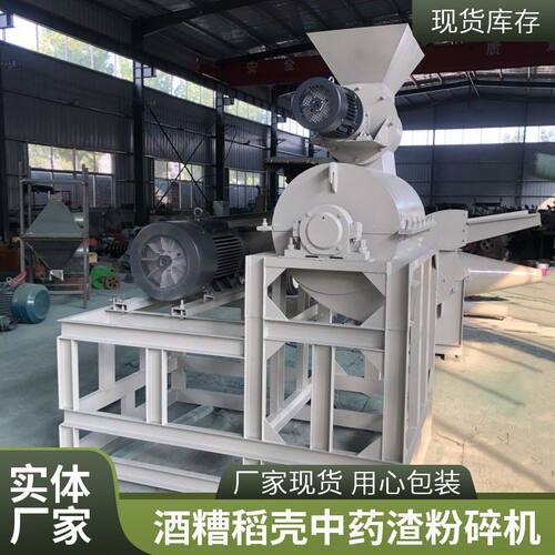 发酵肥有机肥粉碎机药渣半湿物料破碎机甘蔗粉碎饲料打浆机