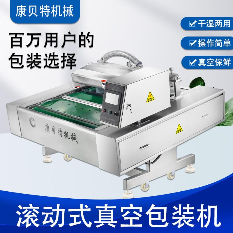 滚动式真空包装机 肉粽子真空包装机 食品真空包装机