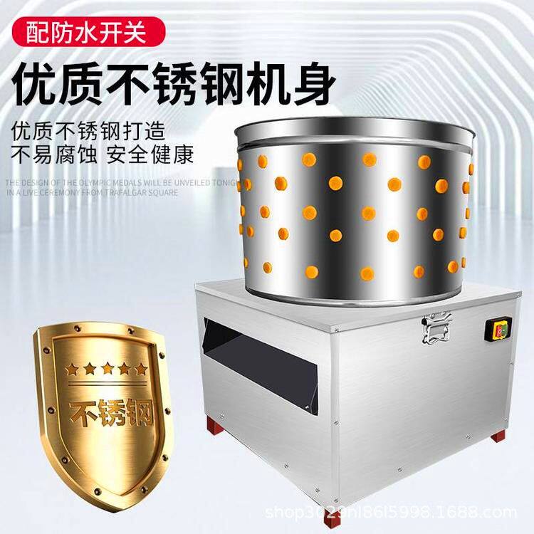 家用鸡鸭鹅褪毛机脱鸡毛机器全自动脱毛机质保三年脱毛设备建达