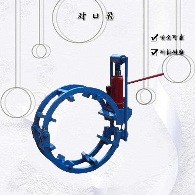 管道对口器 电动对口器厂家新款对口器,五金/工具,压力管道,淘宝优惠券,粉丝福利购,淘宝优惠卷