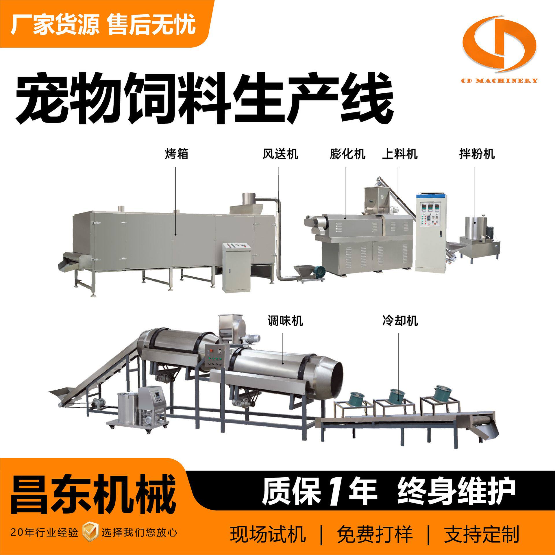 大型全自动狗粮加工机械设备狗粮生产线 猫粮生产线 猫砂烘干设备