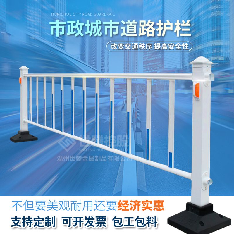 温州隔离蓝白道路护栏马路中央公路人行车道栏杆交通防撞市政护栏