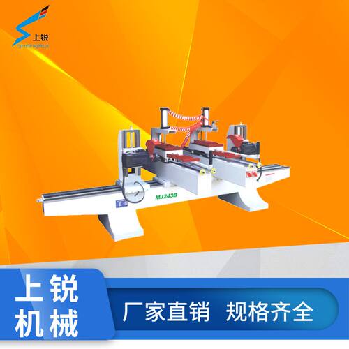 上锐精密双端截料锯木工高效气动圆木方木截料断木锯木工截料锯机