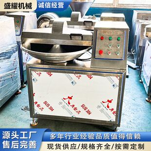 40型包子馅斩拌机 鱼肉虾滑斩肉泥机 大豆蛋白斩碎机 盛耀