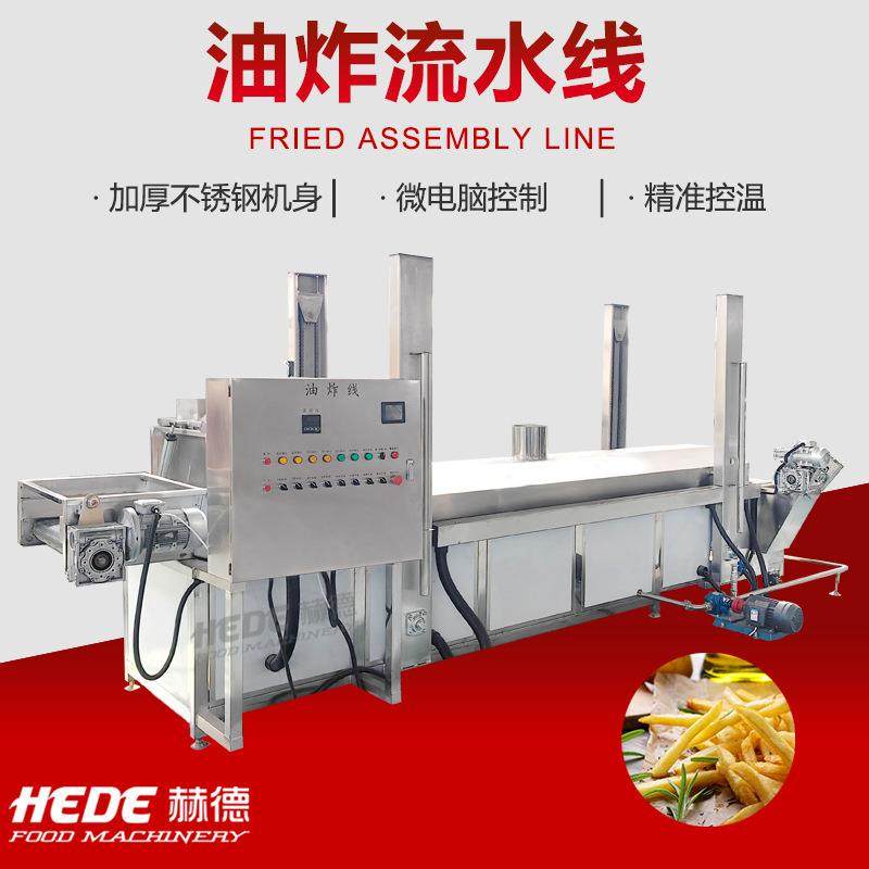 麻辣薯片油炸机原切土豆片油炸设备土豆薯片油炸流水线,清洗/食品/商业设备,休闲食品加工设备,淘宝优惠券,粉丝福利购,淘宝优惠卷
