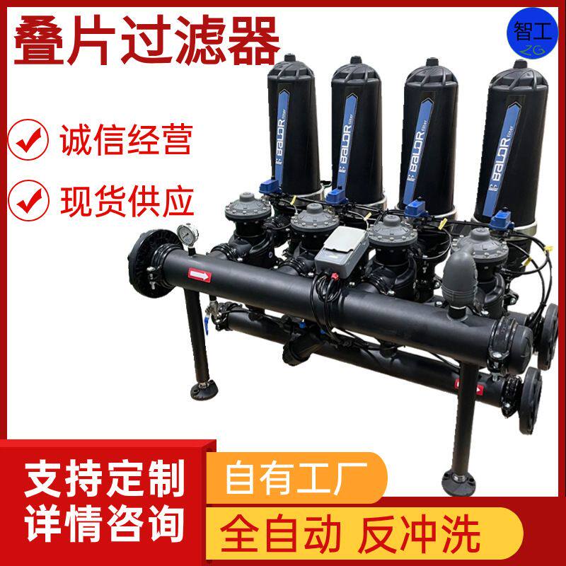 棉花滴灌过滤器(卧式过滤装置)高效节水农业砂石叠片组合过滤器