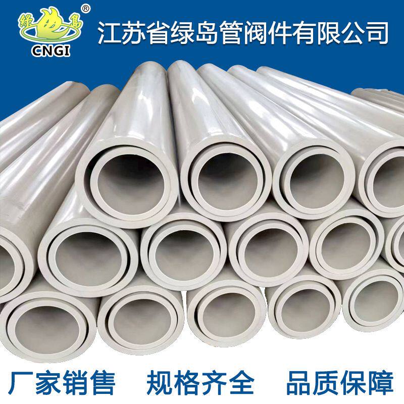 【江苏省绿岛管阀件】厂家销售PPH均聚聚丙烯管 PPH管件阀门配套