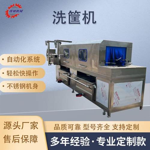 螃蟹周转箱清洗设备 高压喷淋鸡蛋箱洗筐机 全自动周转箱清洗机