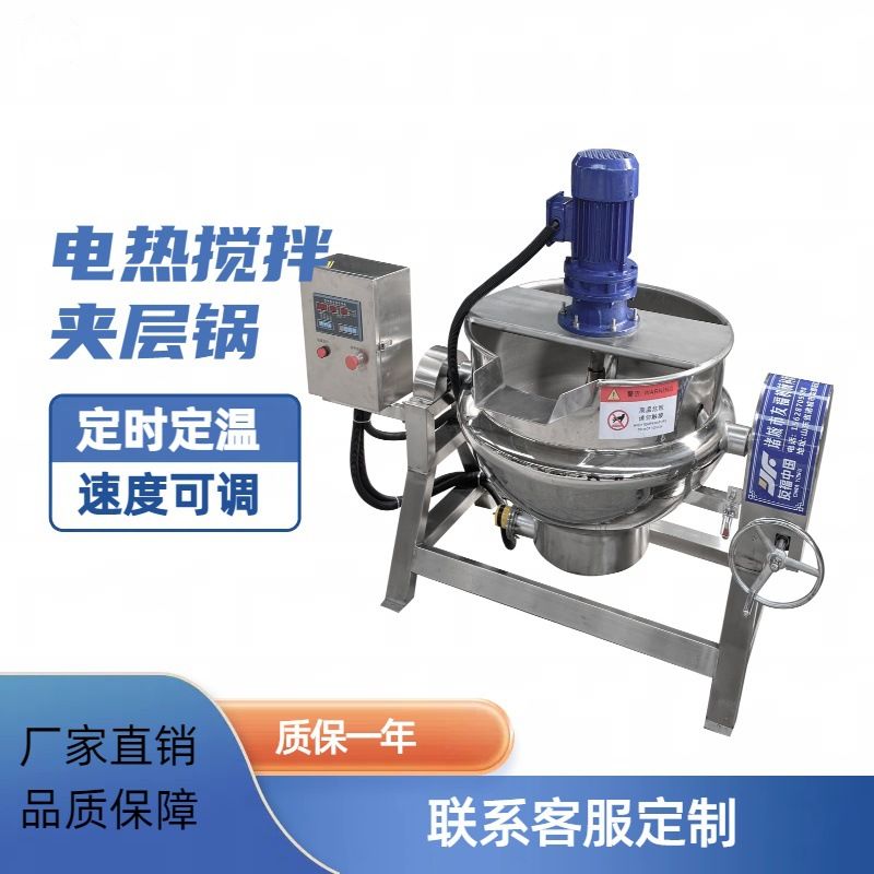 秋梨膏龟苓膏枇杷膏煮锅可倾斜中药不沾不糊熬煮机器不锈钢夹层锅
