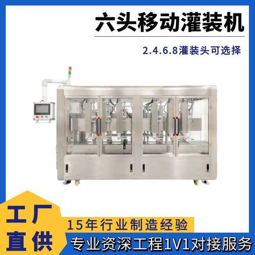六头跟踪式灌装机 口腔清新剂灌装机器 双氧水碘伏药液灌装机设备