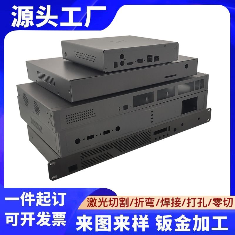 钣金件加工路由器功放机外盒激光切割焊接喷涂机箱服务器外壳定制