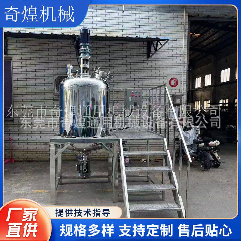深圳不锈钢润滑油桶 电加热恒温酒精胶水树脂立式液体搅拌罐 现货