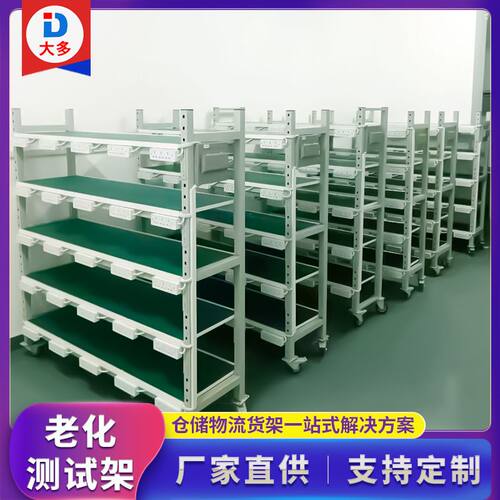 浙江厂家老化架防静电货架usb排插电源显示器老化架带轮周转车