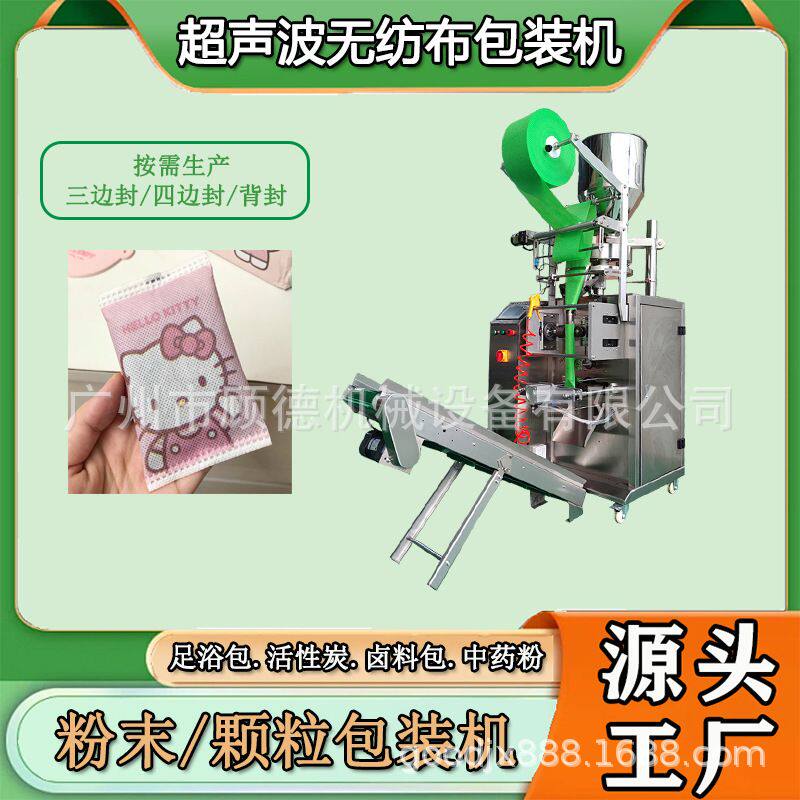 50-100克颗粒矿晶包装机超声波活性炭除味剂包装机卤味料包包装机
