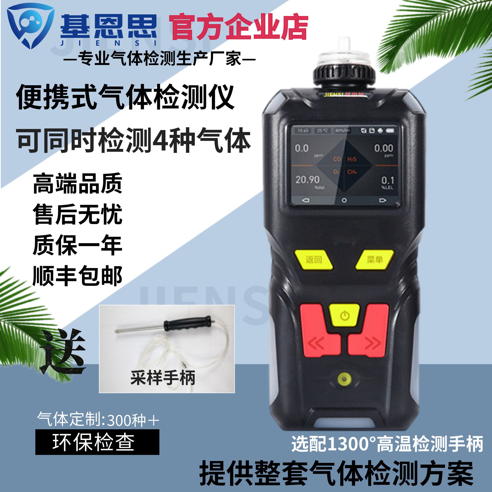 便携式五氟化磷气体检测仪PF5基恩思自动分析仪浓度含量报警仪器