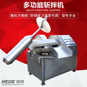 赫德厂家供应电动变频斩拌机 大豆拉丝蛋白斩拌机 肉糜乳化机