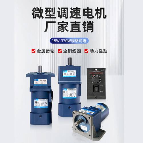 定制 120W调速电机 微型减速电机 含减速箱和调速器100%纯铜