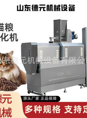 猫粮膨化机 宠物颗粒膨化机 大型宠物饲料生产线 大型狗粮生产线