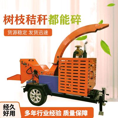 园林粉碎机果园树枝粉碎机 6130型拖挂式树枝粉碎机
