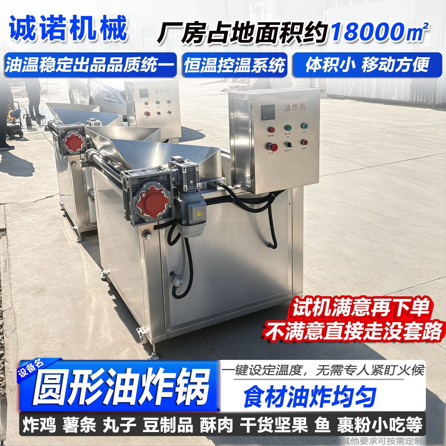 商用风味锅巴薯片炸锅 不锈钢油水混合炸锅 全自动花生米油炸设备