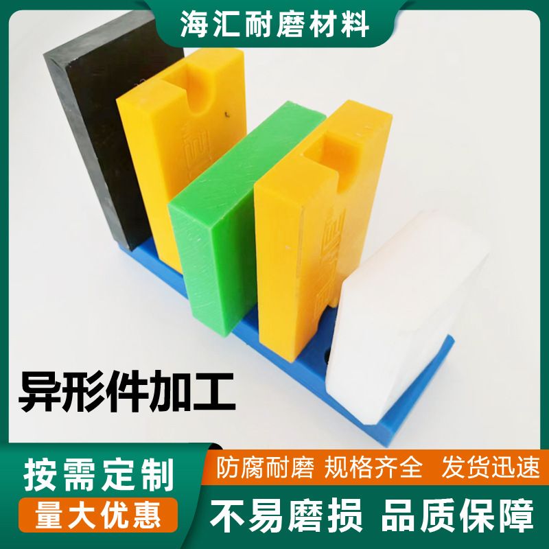 尼龙异形件轴套衬套滑块变径轮螺母导轨输送设备聚乙烯塑料加工件