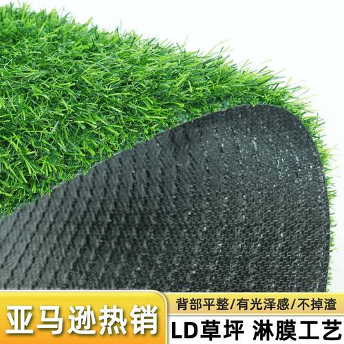 亚马逊热销人造草坪LD淋膜黑背胶光滑平整不掉渣出口仿真草皮草坪