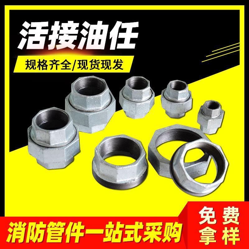 玛钢管件热镀锌铁管件由任活结水暖管件配件4分6分DN15活接