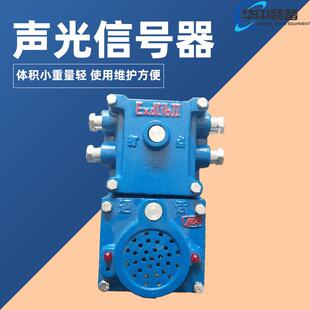 KXH127矿用隔爆型兼本安型语音声光信号器 光信号器