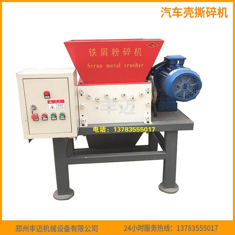 大型汽车壳双轴撕碎机 彩钢瓦铁箱重型破碎设备 双动力废铁撕碎机,机械设备,破碎机,淘宝优惠券,粉丝福利购,淘宝优惠卷
