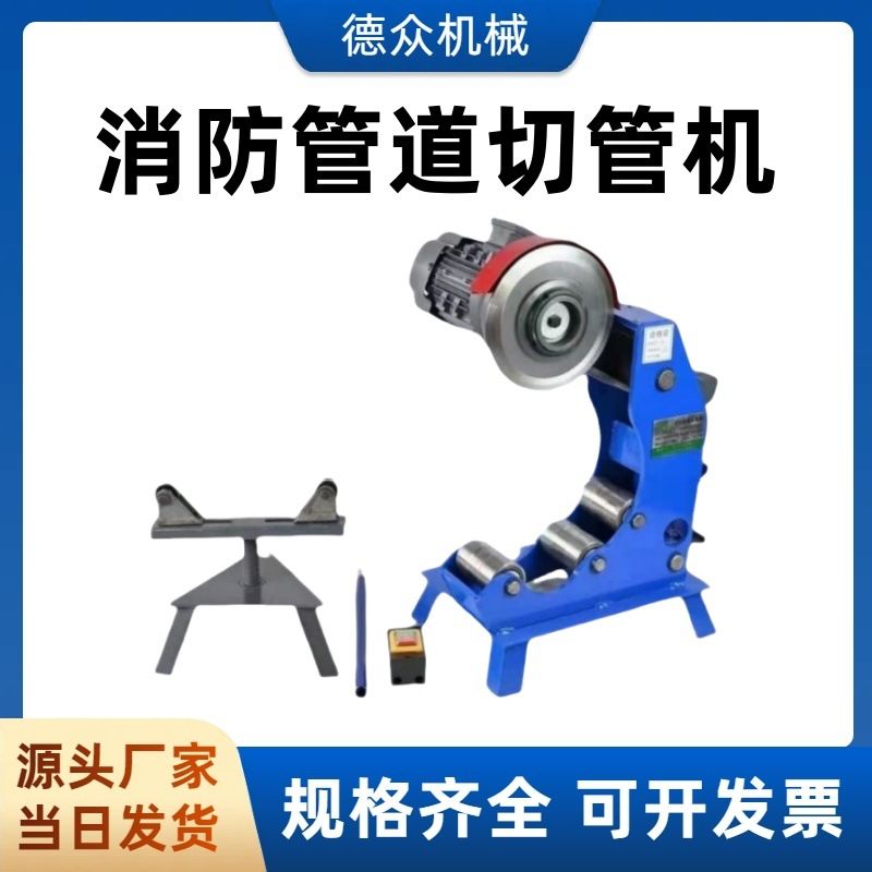 50-219电动液压切管机消防管道镀锌管不锈钢管割管机小型切管器