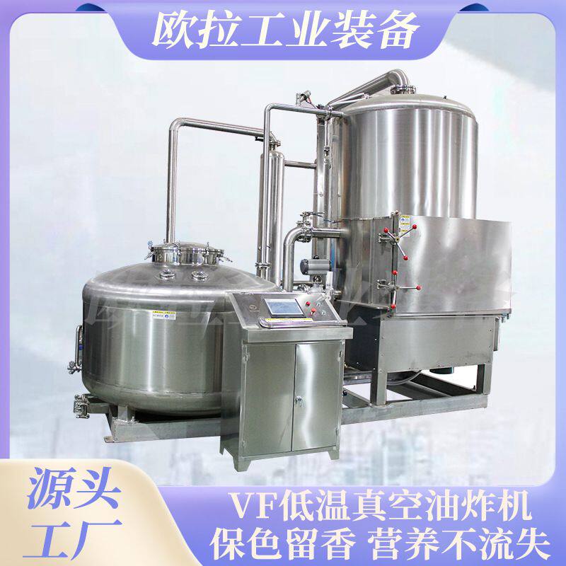鱼干真空油炸设备 坚果类低温油炸生产线 果蔬脆加工流水线