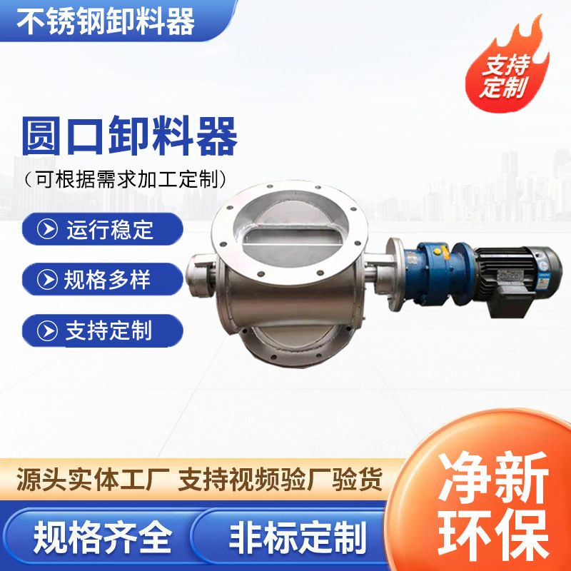电动方口圆口YJD耐高温卸灰阀星型卸料器现货供应不锈钢卸料器