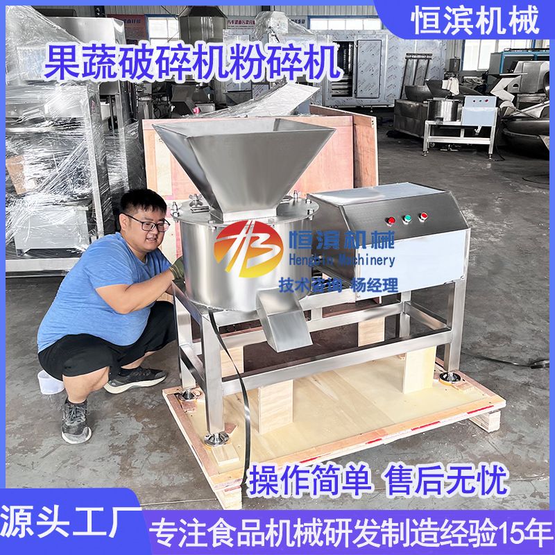 柚子菠萝果蔬快速打浆机中药材铁皮石斛柠檬皮陈皮粉碎破碎机