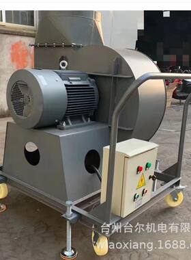 实体厂家L4-72-12A型移动式粮仓小推车离心通风机 安装脚轮 手柄