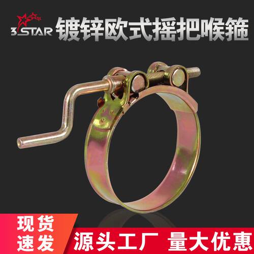 摇把式镀锌卡箍欧式手摇喉箍水管抱箍消防水带农业灌溉紧固管箍