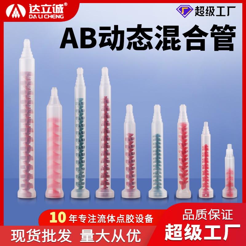 RM12-16动态混合管ab胶混胶管12-26螺旋管混合器均匀搅拌