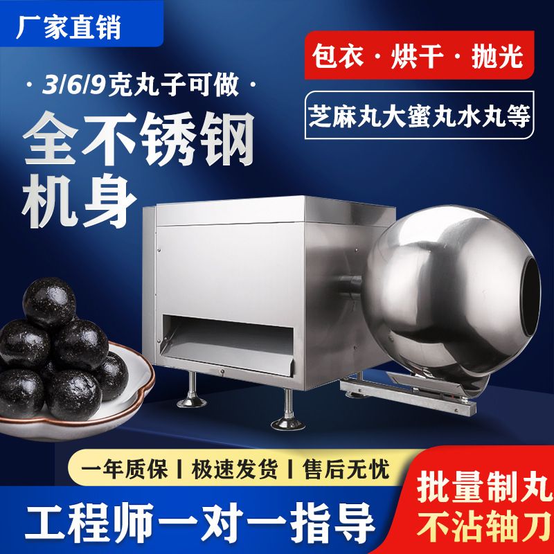 瀚博中药丸制丸机家用蜜丸水丸制丸机全自动大丸药丸机高效珍珠丸