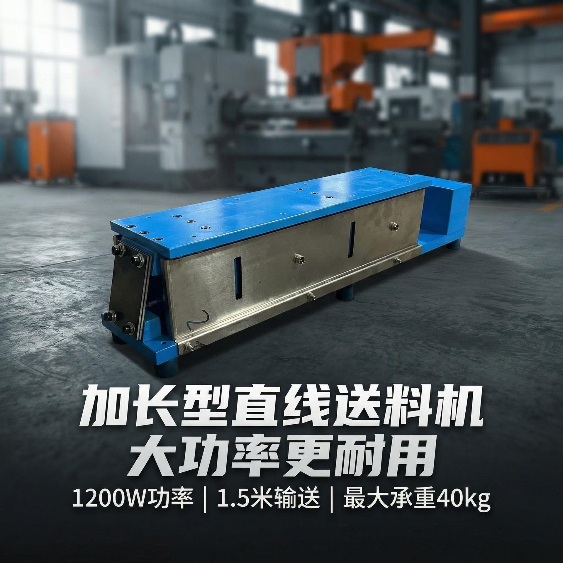 供应双电磁铁加长型直线送料器  大型送料器   加长型直线送料器