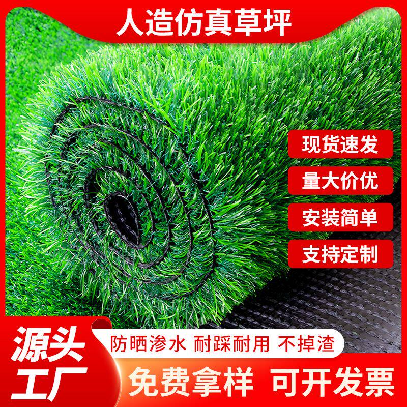 仿真草坪 围挡幼儿园足球场人造草坪地毯铺垫户外人造假草皮